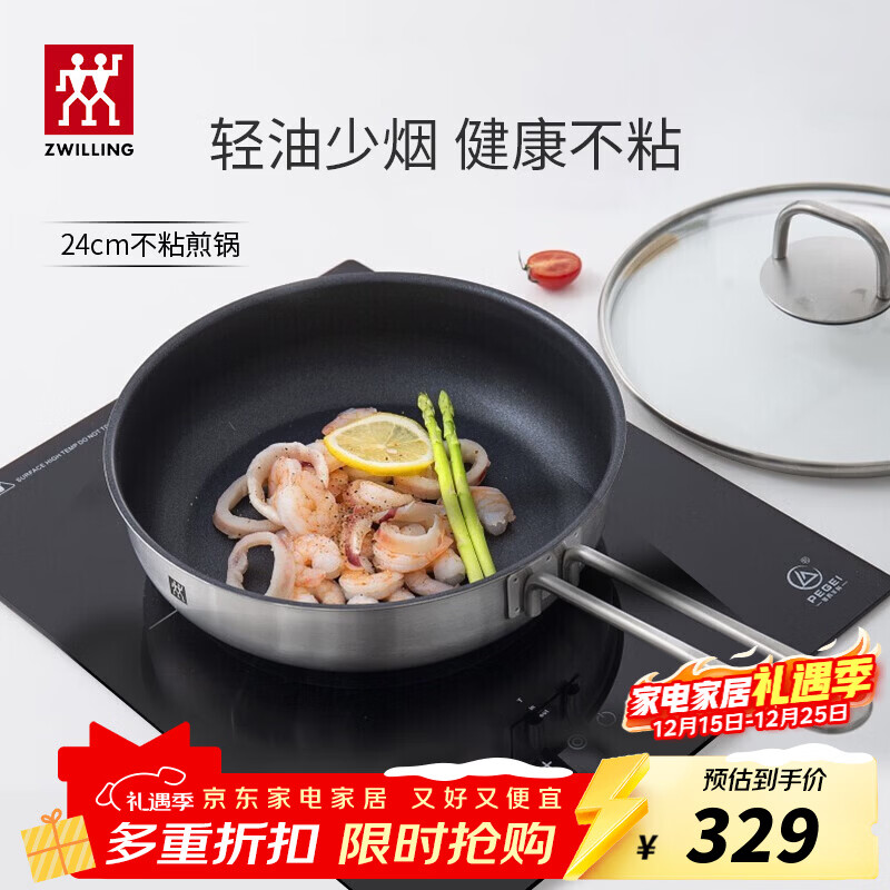 ˫���ˣ�ZWILLING�� ƽ�׹���ճ����������ţ�Ź����ó��˹����¯ͨ�ù��������� �����ǡ���ճ��� 24cm 229Ԫ