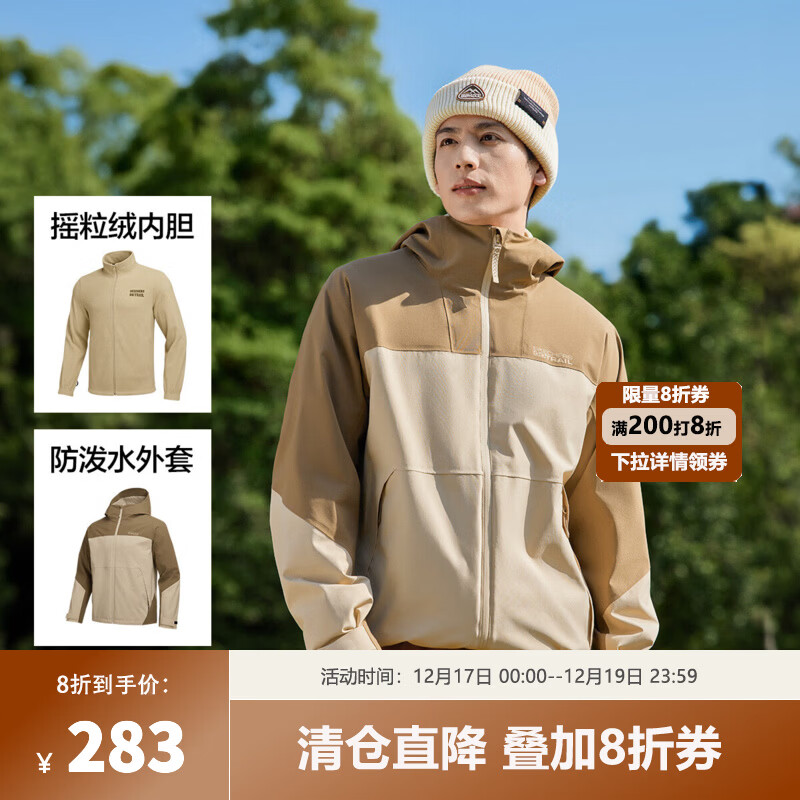 斯凯奇【三合一可拆卸】魔方男摇粒绒保暖内胆登山服男 爱尔兰奶油色/028R L