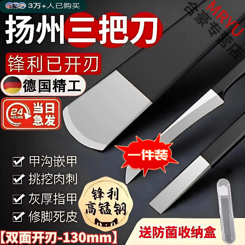 佰束张小泉专业修脚刀套装修甲工具甲沟炎去死皮老茧嵌甲灰指甲增厚 一把条刀 官方直售