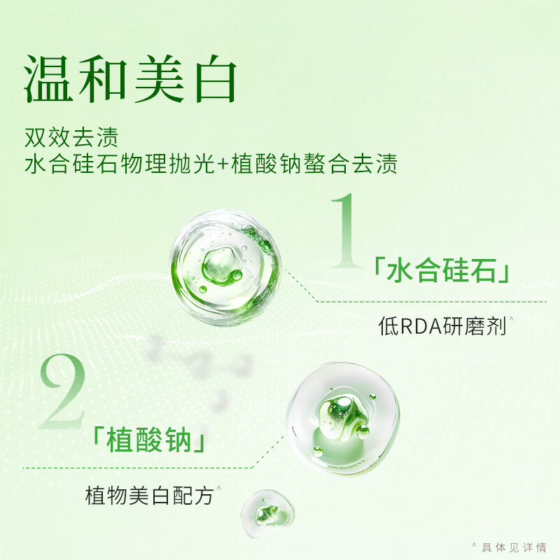 友友君无sls牙膏氨基酸无色素无氟温和低敏护龈不含月桂醇低刺激亮白 茉莉绿茶200克*1