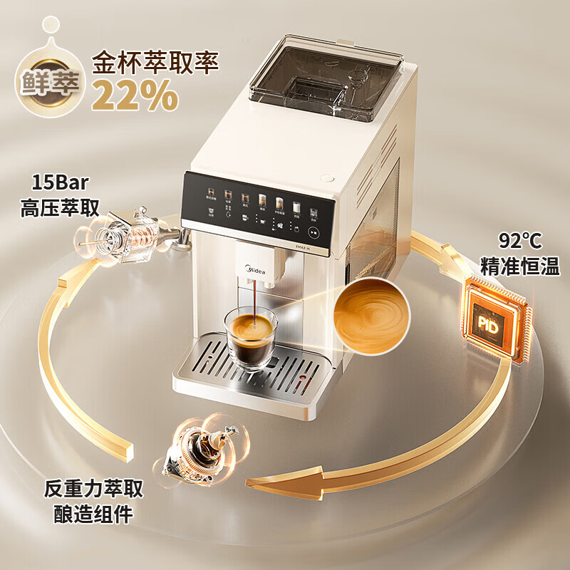 美的（Midea）"咖魔方"60s冷萃全自动咖啡机磨豆机研磨一体机家用办公式意式浓缩奶泡机大彩屏触控 【冷热双萃】MA-ACX30