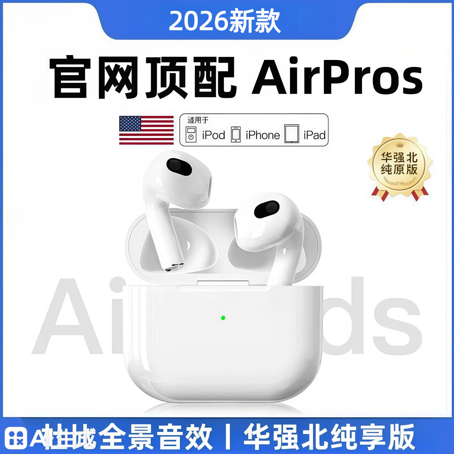 华强北爆款【华强北AirPods3顶配版】无线蓝牙耳机长续航适用苹果品牌手机双耳降噪苹果17/入耳式排行前十 原版品质【2025旗舰版】 秒连接+入耳检测等
