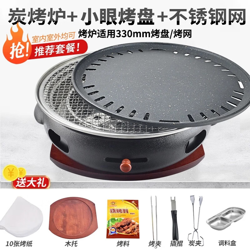 缘隆韩式铸铁碳烤炉商用烤肉锅烤肉炉家用户外烧烤炉炭烤炉围炉煮茶 家用特惠套装 铸铁炉+盘+网+礼包