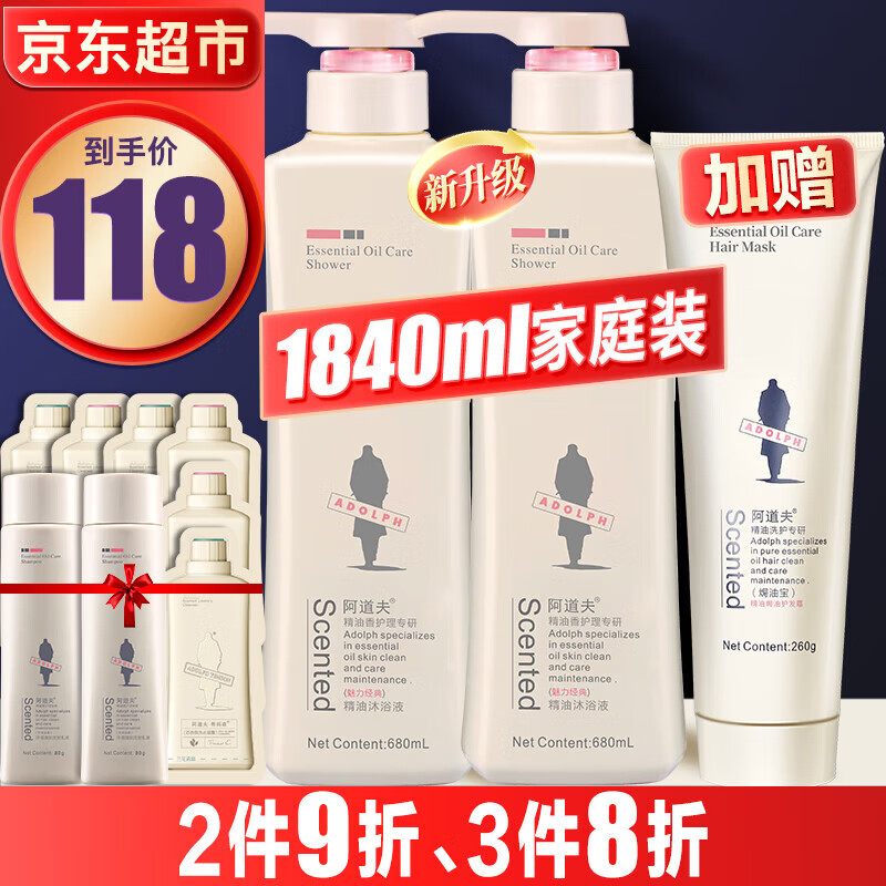 最准确的沐浴露历史价格查询软件|沐浴露价格比较