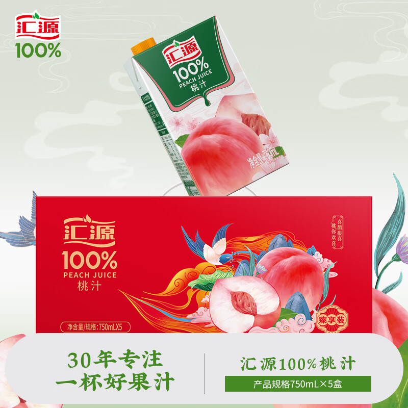 汇源果汁100%桃汁橙汁750ml*5盒纯果汁0添加剂饮料节日送礼盒装 100%桃汁750ml*5盒礼盒装