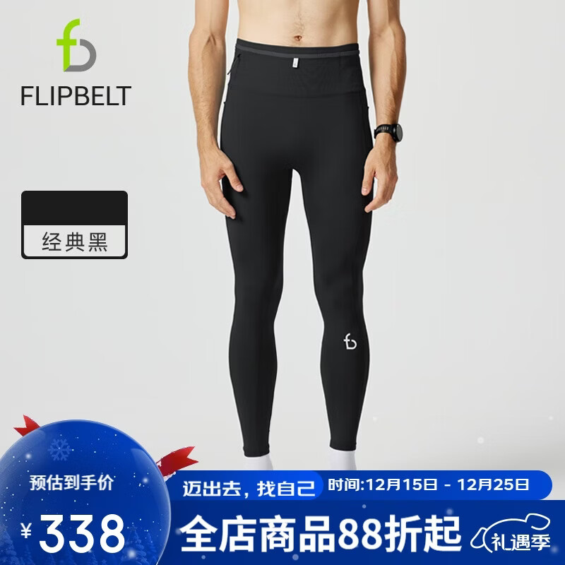 Flipbelt飞比特【导汗派】压缩裤男腰包速干运动跑步裤 经典黑3.0 M