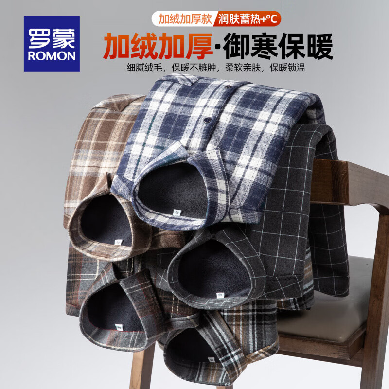 罗蒙（ROMON）加绒加厚保暖长袖衬衫男中老年2025秋冬新款时尚休闲百搭衬衣男 藏青格 3XL 【建议150-165斤】