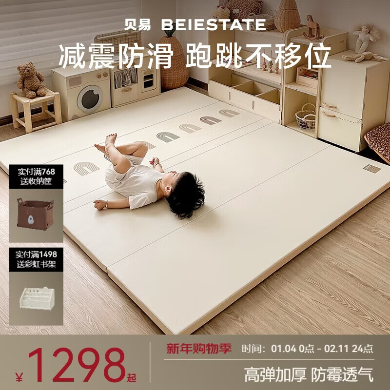 贝易宝宝折叠爬爬垫PU加厚防摔婴儿爬行垫IXPE材质150*180*4cm彩虹