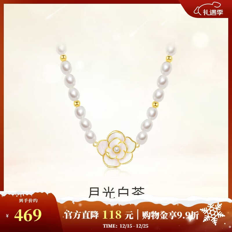 周大生【圣诞礼物】山茶花珍珠项链纯银女轻奢小众高级感锁骨链送女友