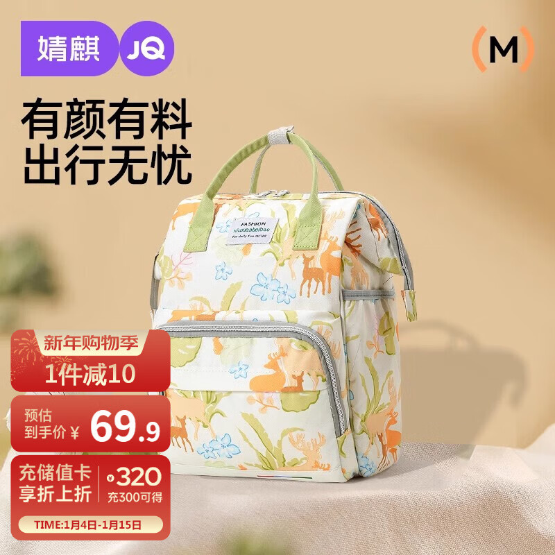 婧麒（JOYNCLEON）妈咪包双肩外出轻便妈妈包母婴包多功能大容量防水防污 Jwc157808