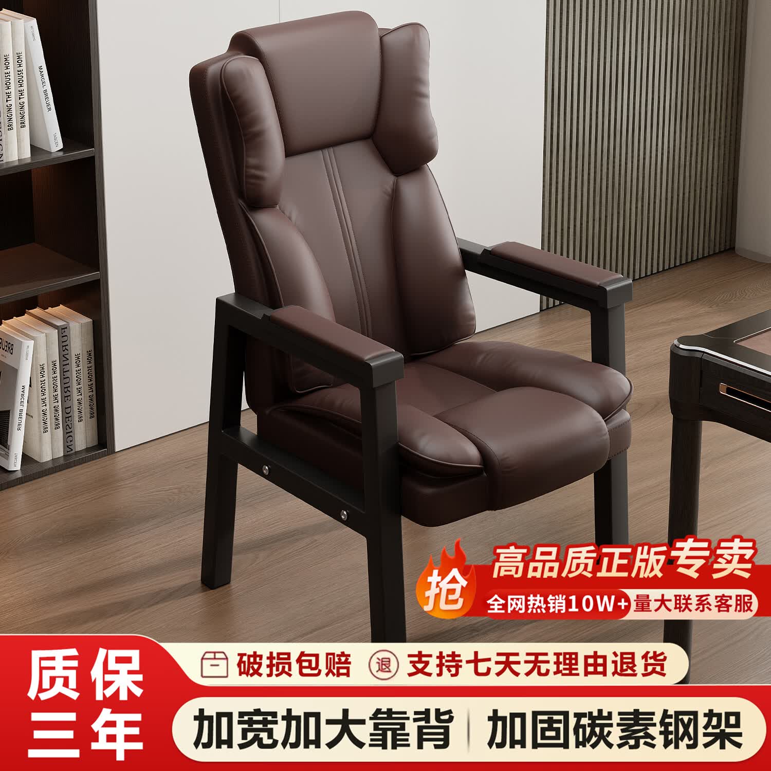 舒法嘉棋牌室麻将馆专用椅子软包电脑椅家用打麻将办公椅茶楼靠背座椅 【加粗碳钢腿-加固双横梁】深棕-烤漆方管 不可调节 固定扶手 海绵