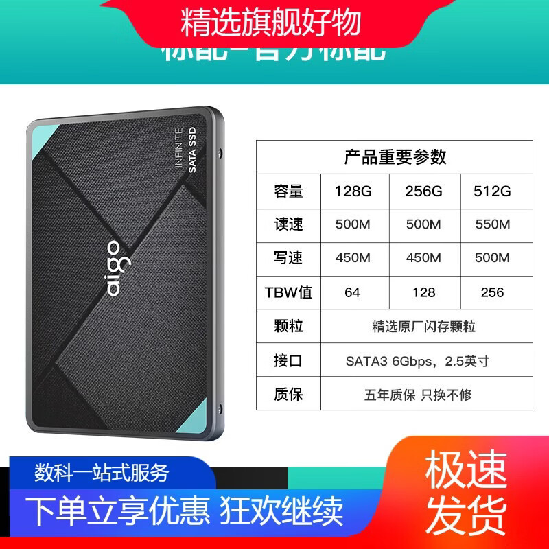 爱国者爱国者sata接口SS固态硬盘1t512g256g台式机电脑笔记本tlc颗粒 S500TTLC颗粒赠装机配件 128GB