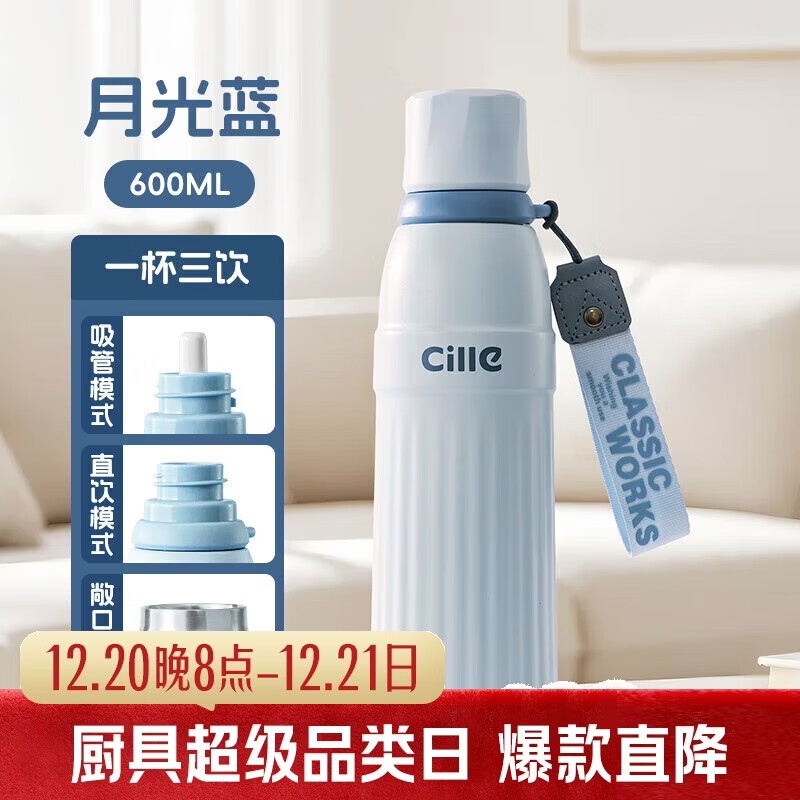 希乐保温杯大容量316不锈钢水杯男女士户外便携车载学生直饮吸管杯子