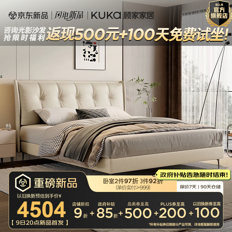 �˼ҼҾ��ִ���Լ����Ƥ��˫�˴�1.8��x2�����Ҵ󴲼�����Ƥ�մ�DS8232B ����ĺ�ס��߽ſ�+͸���������� 1.5m*2.0m 5299.2Ԫ