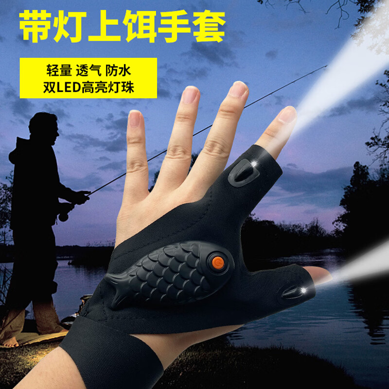 追拓led手电筒发光钓鱼手套 修理照明手指灯厂家户外充电半指夜钓手套 黑色鱼型充电款【左右手通用送数据线】 彩盒包装