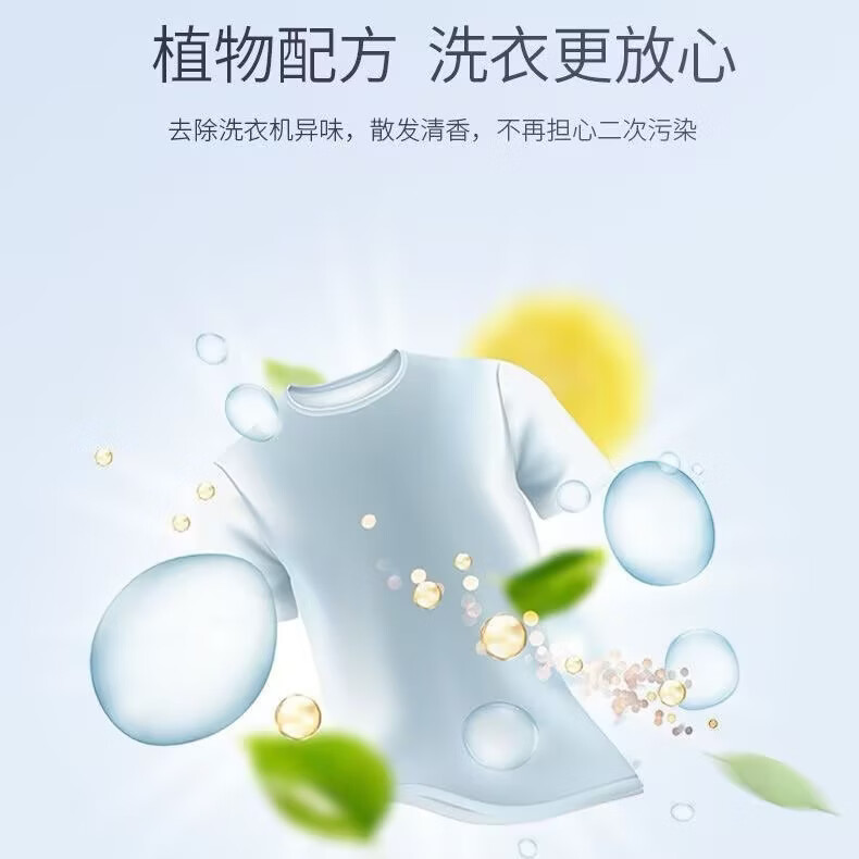 洗衣机清洗剂泡腾片杀菌除垢家用全自动滚筒洗衣机槽清洁神器除螨 36粒