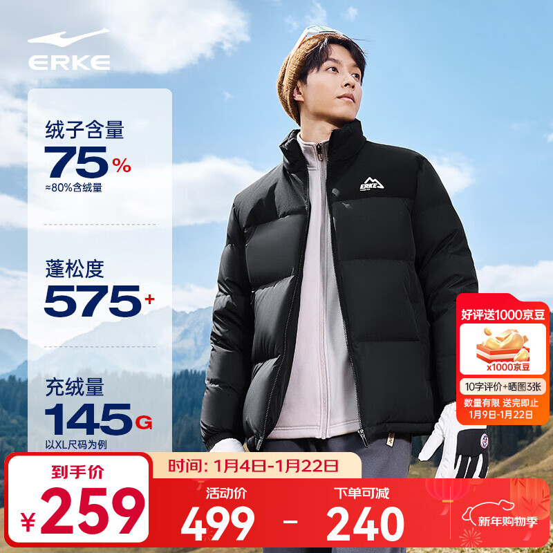 鸿星尔克驭光2.0|羽绒服男秋冬新款男女情侣防泼水休闲短款羽绒夹克外套 正黑 【女生建议拍小1-2码】 XL (170-175cm/130-140斤)