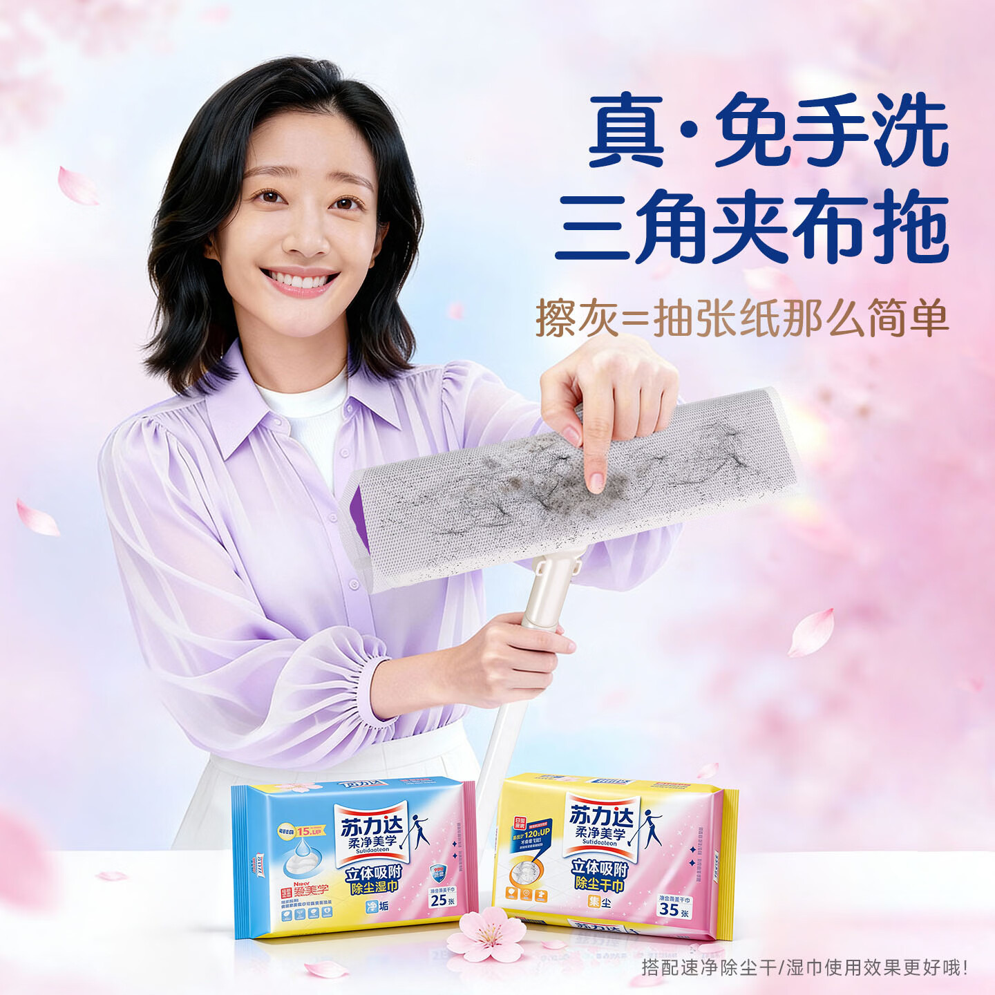 苏力达踢脚线三角区清洁刷可平躺进窄缝拖把懒人免洗静电除尘纸干湿两用 主体拖把+干巾*1包 27cm