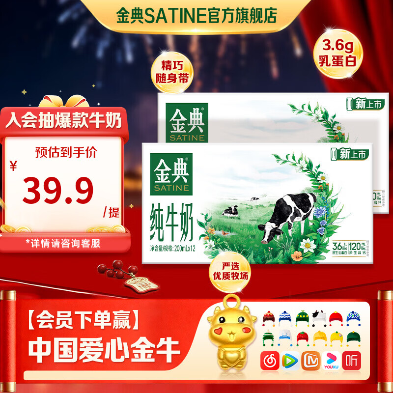 ��� ȫ֬ ����ש ��ţ�� 3.6g���ʵ��� 24�� 200ml 49.78Ԫ