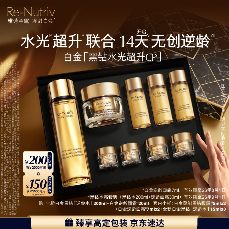 ��ʫ�������ˮ˪��װ������ˮ200ml+��˪30ml��������ױƷ���Ч��26��9 2837.8Ԫ