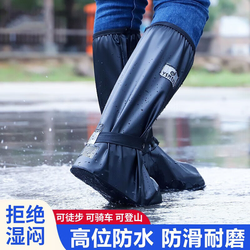 英玛仕【优选百货】防水鞋套雨天男女加厚防滑鞋套防水透气雨鞋套 高筒升级透气黑色 适合4041