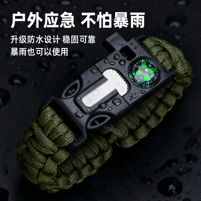 优沃行户外多功能求生手环链野外应急自救生存装备口哨打火石指南针伞绳