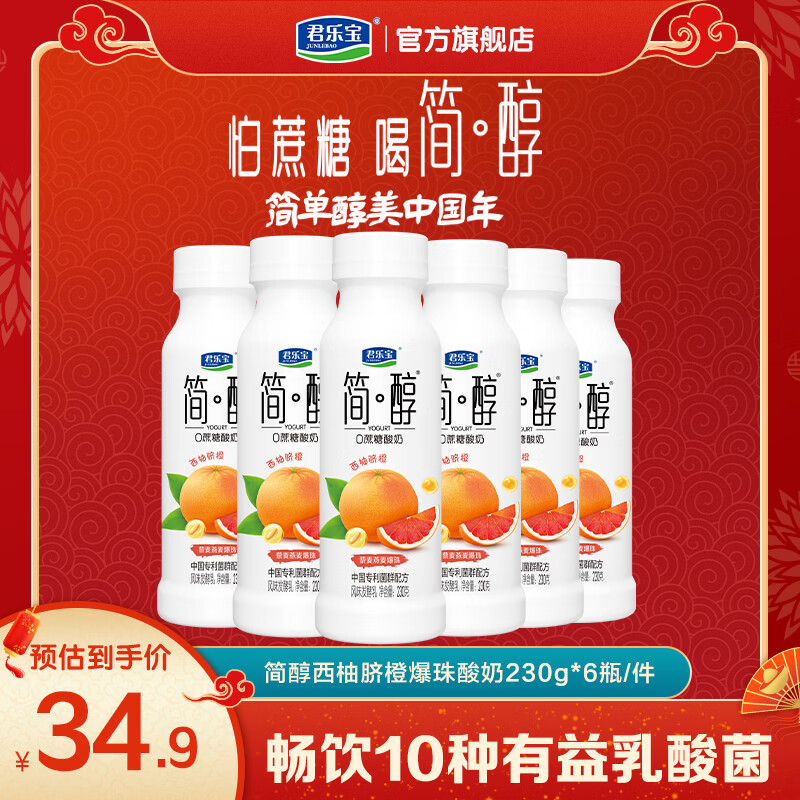 �� 0���Ǳ������� ƿװ ���·����� �������ζ 230g 6ƿ 31.9Ԫ