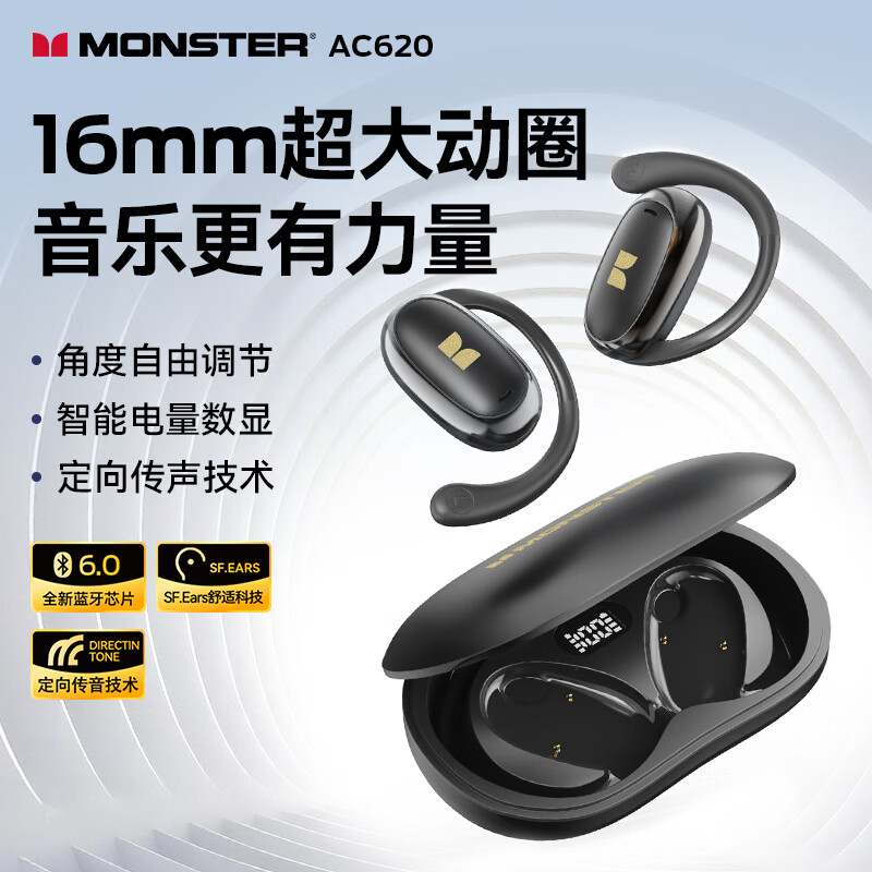 ħ����Monster��Open Ear AC620 �Ҷ�ʽ���� �Ǵ����������������������� ��ɫ  69Ԫ
