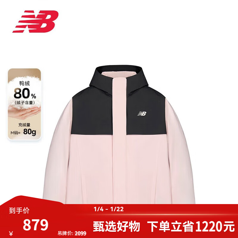 NEW BALANCE NB官方秋冬男女款百搭保暖面包服立领鸭绒短款休闲运动羽绒服 DKG NPF47011 L