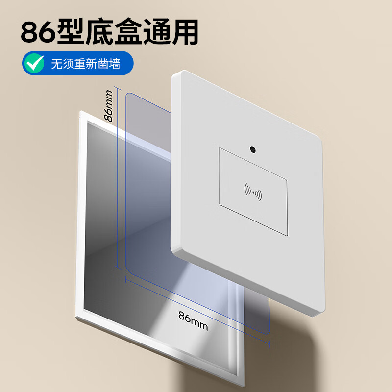 国际电工人体存在感应开关吸顶嵌入式楼道人走灯灭智能延时微波雷达感应器 面板式人体存在感应器【86型】