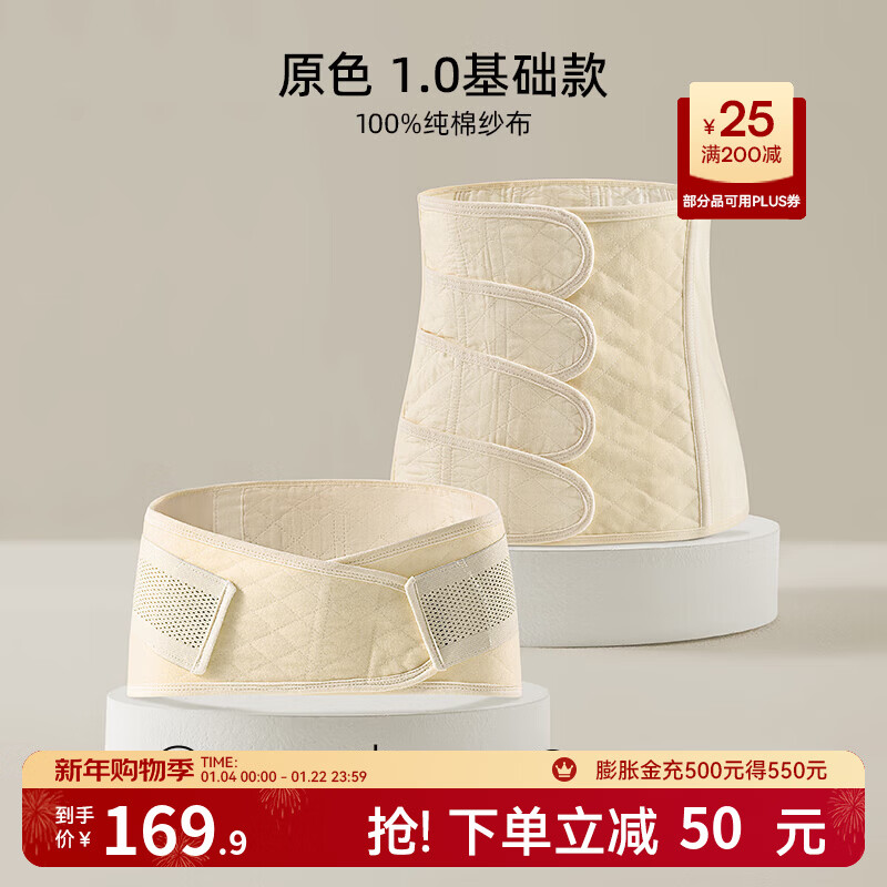 嫚熙（EMXEE） 产后收腹带剖腹顺产束缚带透气棉纱布四片交叠束腰骨盆带 原色-不含桑蚕丝 1.0 常规款 L