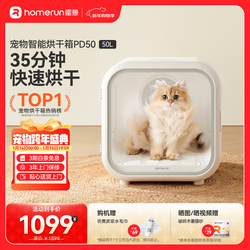 霍曼宠物智能烘干箱 猫咪烘干机狗狗全自动吹干箱底部出风循环换气