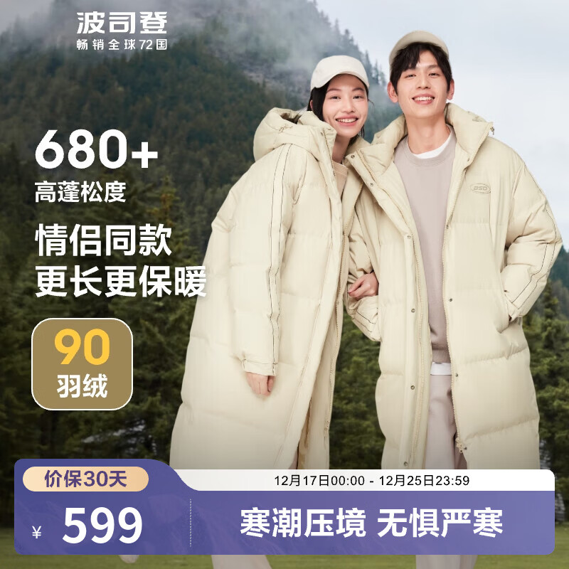 波司登（BOSIDENG）【断码清仓】羽绒服男女同款情侣装长款连帽新国标商场同款厚外套 灰米卡7103 M 165/88A