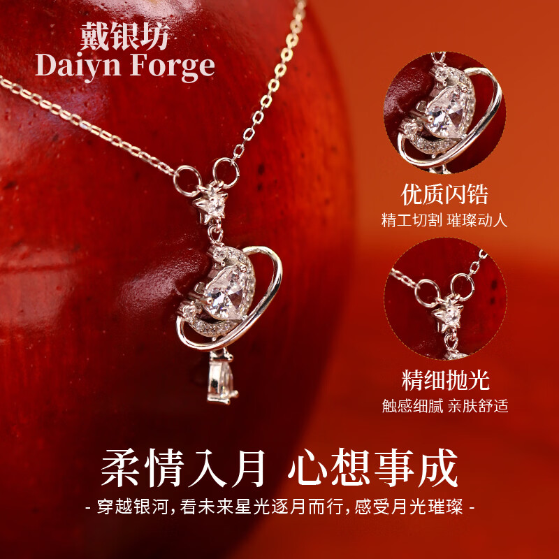 戴银坊雪花纯银999项链女款2026新款轻奢高级感生日送女生礼物送妈妈 星月织梦项链 【至臻心意】玫瑰礼盒+礼袋+贺卡