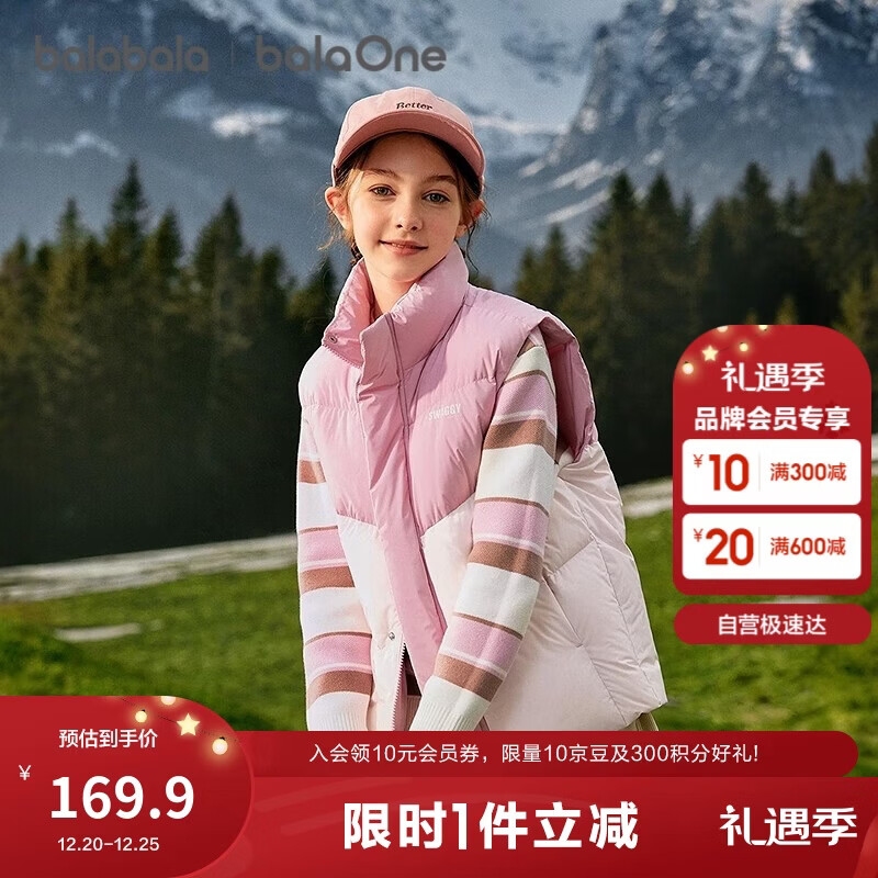 巴拉巴拉童装儿童马甲男童女童羽绒服外套2025新款冬装上衣保暖舒适百搭潮