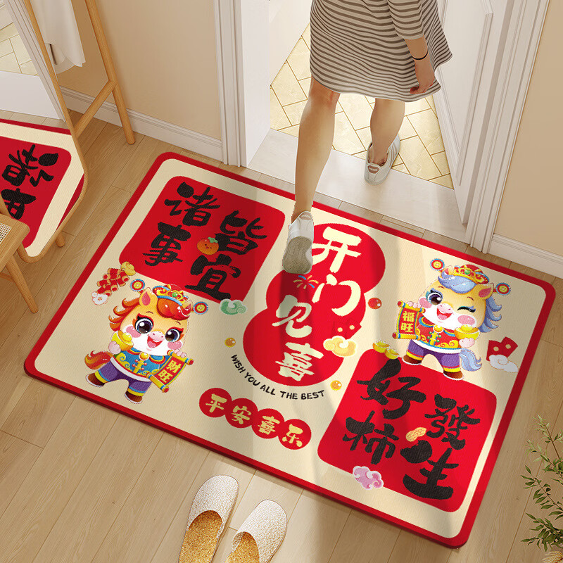 佳茉乔迁装饰开门见喜地垫装饰福字入宅入户门新居仪式布置装饰品