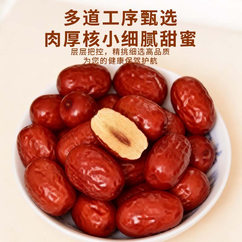 宋韵淼林 【若羌免洗灰枣】 泡茶煲汤煮粥免洗即食  皮薄肉厚核小 【若羌红枣】新疆免洗红枣500g×1袋