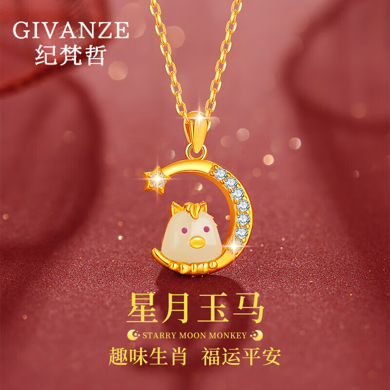 纪梵哲奢侈品十二生肖马和田玉手链女士圣诞元旦新年生日礼物送女友老婆 生肖马-星月项链