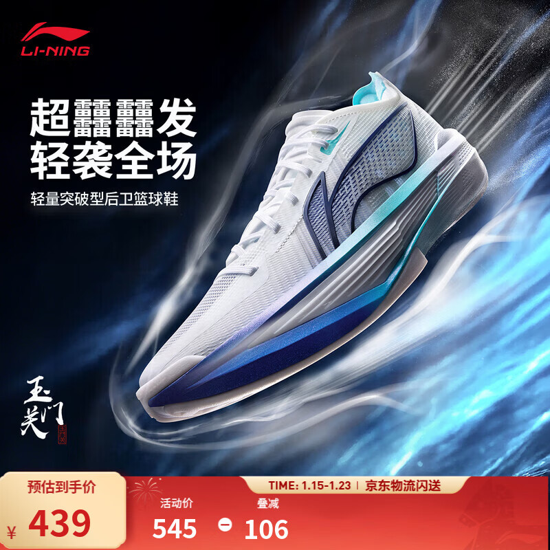 李宁Ultra Light超轻2025 beng科技篮球鞋男春夏季透气专业比赛运动鞋 标准白-43 42