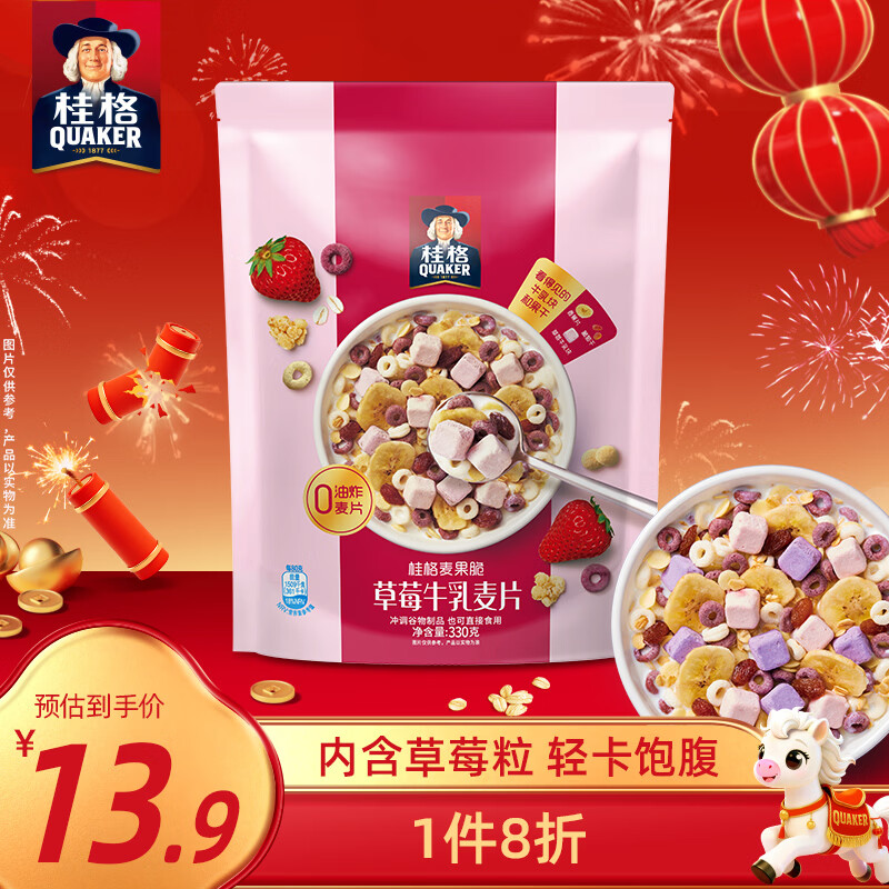 ���QUAKER����ݮţ������Ƭ330g ������ʳ ������ʳ �������Ѹ� 6.77Ԫ