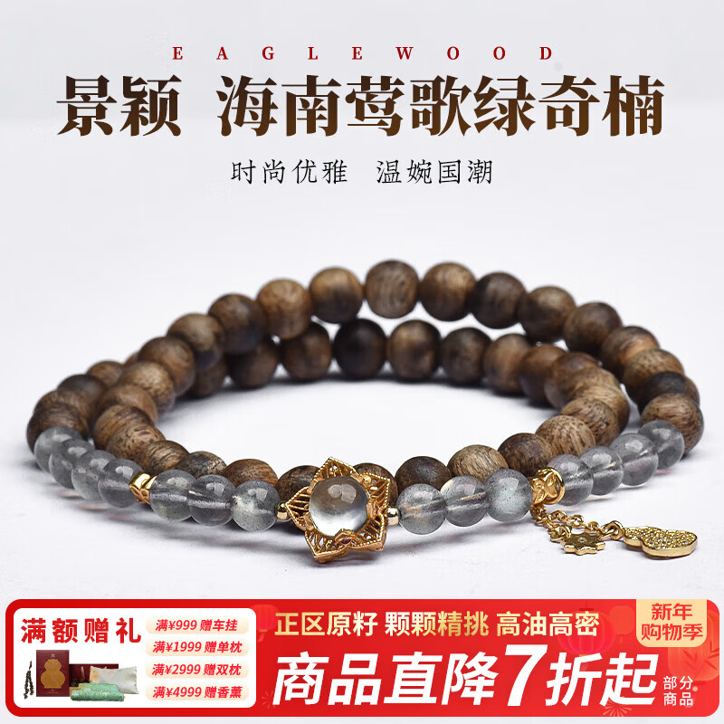 木醉天然鶯歌綠棋楠手串女士款雙圈正區(qū)老料綠奇楠原創(chuàng)設(shè)計(jì)馬年禮物 【景穎】