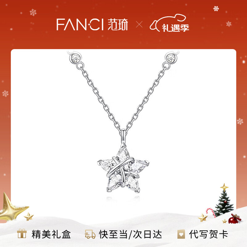 Fanci范琦幸运星项链女锁骨链女友轻奢高级感圣诞节礼物生日2025新款 【欧气满满】银链款
