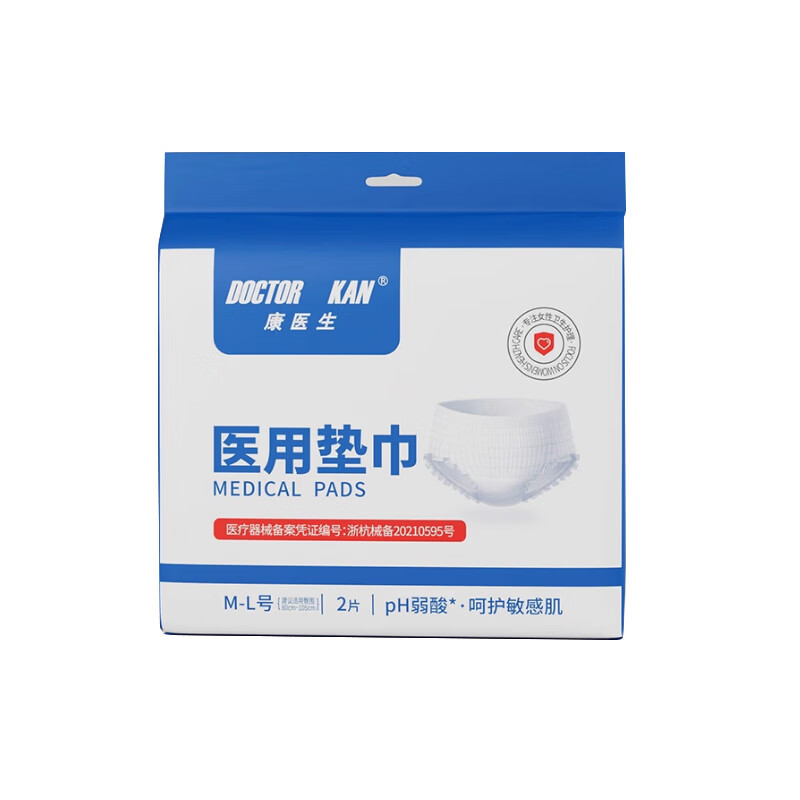 康医生医用级卫生巾经期用安睡裤安心裤日夜用姨妈巾轻薄透气护垫套装 安睡裤1包2条