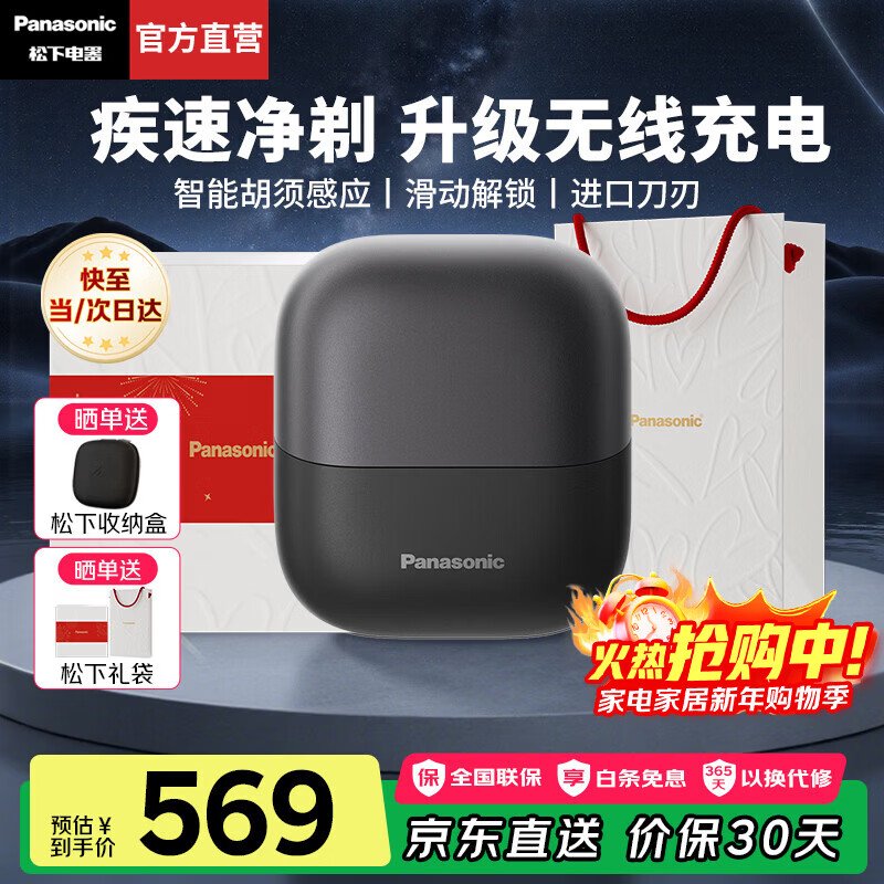 松下（Panasonic）小方盒2.0剃须刀便携款刮胡刀电动进口往复式胡须刀生日元旦新年礼物送男友高档CM31 钨黑色 精美礼袋款