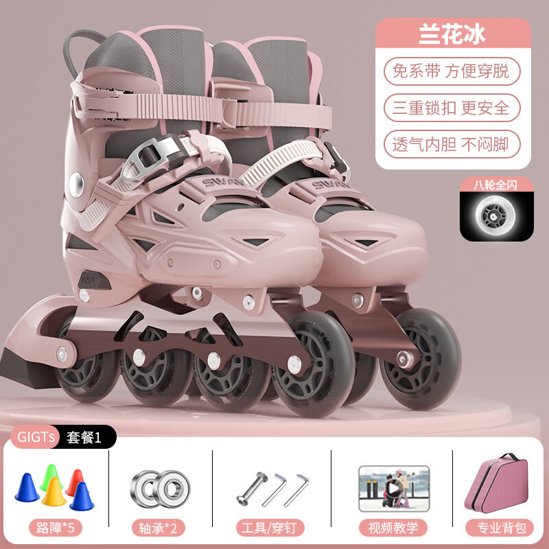 斯威輪滑鞋女童兒童男童溜冰鞋初學(xué)者旱冰鞋青少年女孩滑冰鞋 蘭花冰【雙芭扣高配版】揹包+ S (適合3-7歲)日常鞋碼26-31