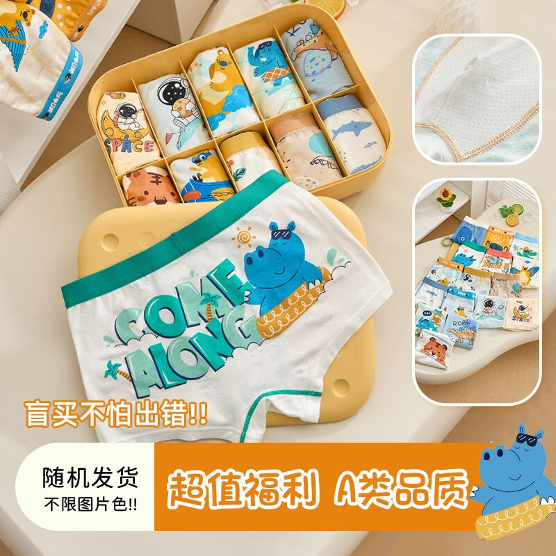 京伽（JING JIA）儿童内裤莫代尔小童女孩柔棉平角内裤儿童宝宝短裤三角裤清仓款 【男童4条装】纯棉抗菌款 130 (XL码建议体重38-48斤)