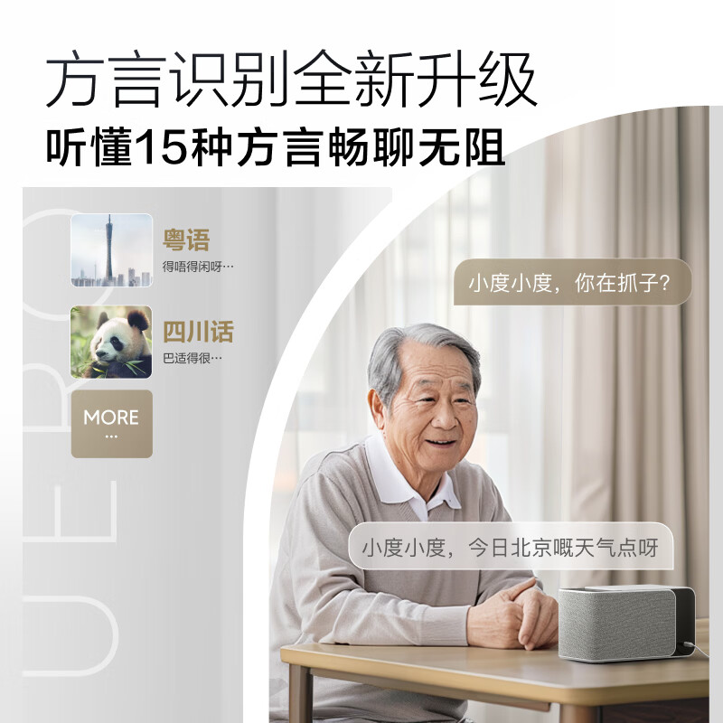 小度智能音箱MatePro【礼物送礼】文心大模型 AI问答聊天 卓越人声 LED时钟闹钟语音蓝牙音响儿童