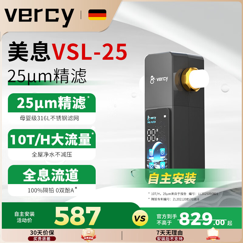 ��Ϣ�¹�Vercyǰ�ù�����25΢�׼���10T/H������������ȫ�ݾ�ˮ����ˮ�ܹ�����VSL-25 ��������װ���Ų���VSL-25 498Ԫ