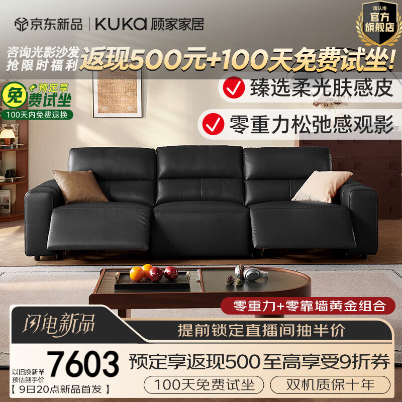 �˼ҼҾ�������0��ǽӰԺɳ�����ţ2025�¿����Ƥ�綯����ɳ����Ӱ6655 �������������桿3.0M-˫�綯-Ũī�� 10188.9Ԫ