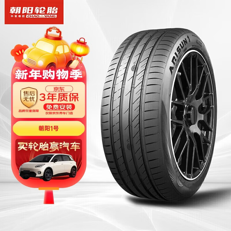����1�� ������̥ 235/55R19 105W ARISUN 1 ����µ�Q5 802.8Ԫ